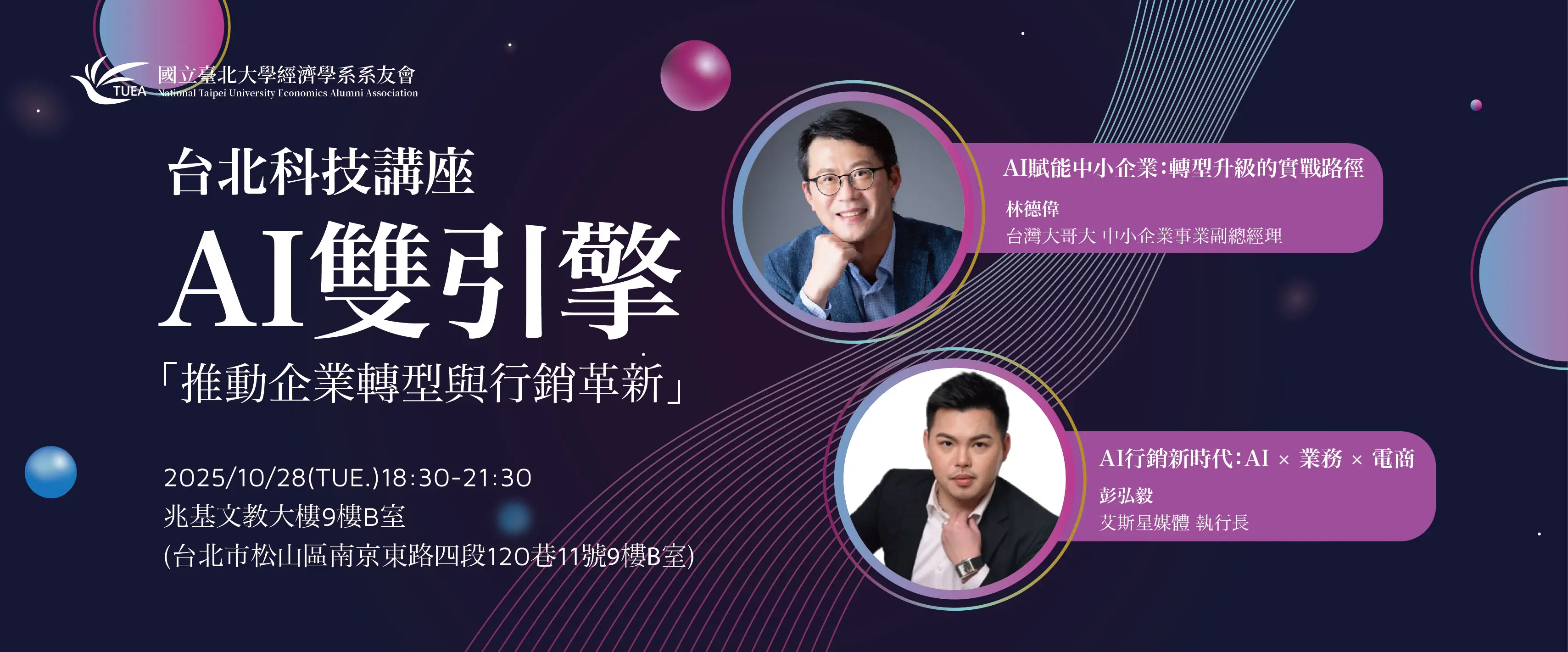 1028ai雙引擎官網banner 工作區域 1