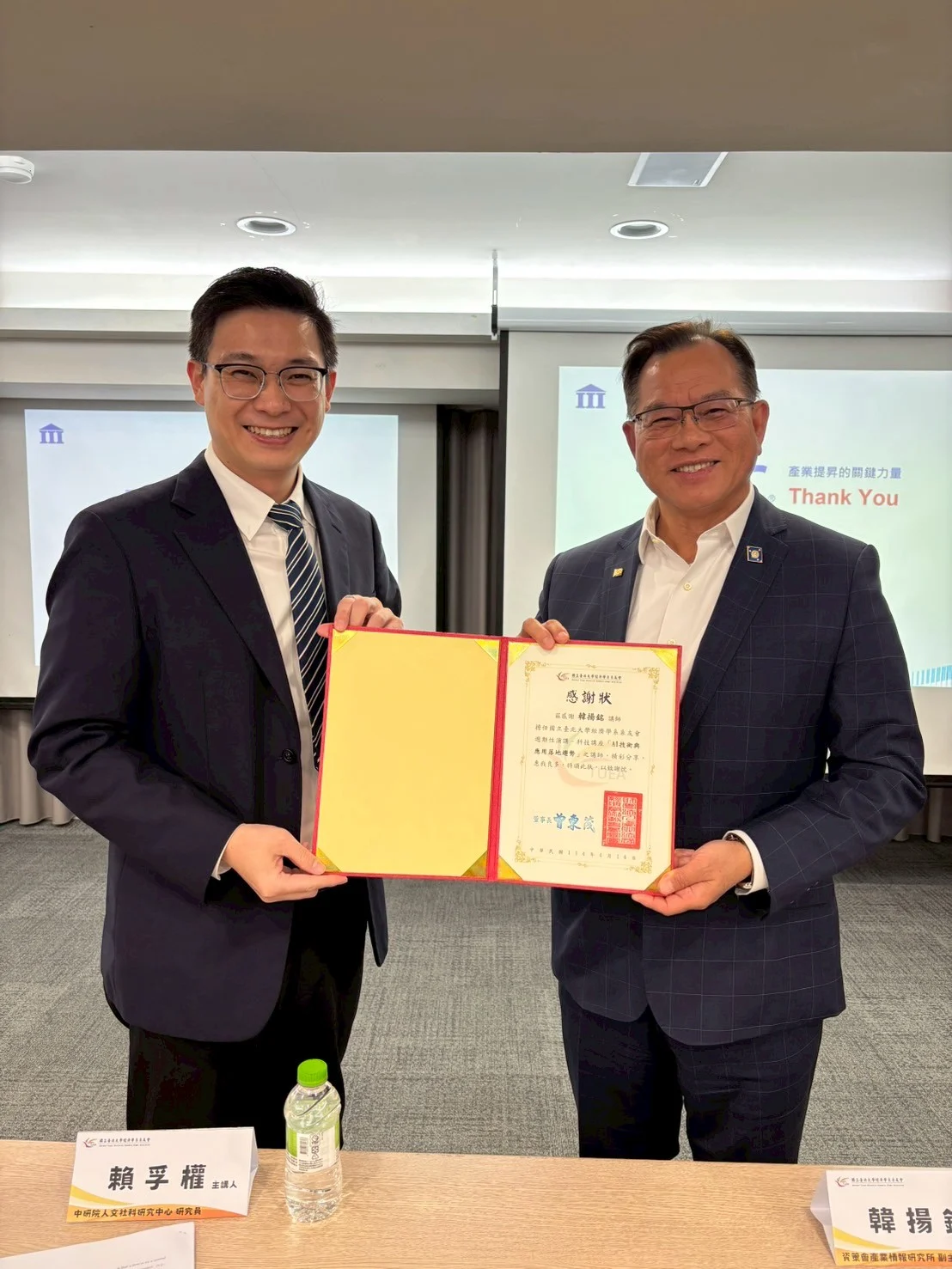 曾東茂理事長頒發感謝狀給韓揚銘副主任