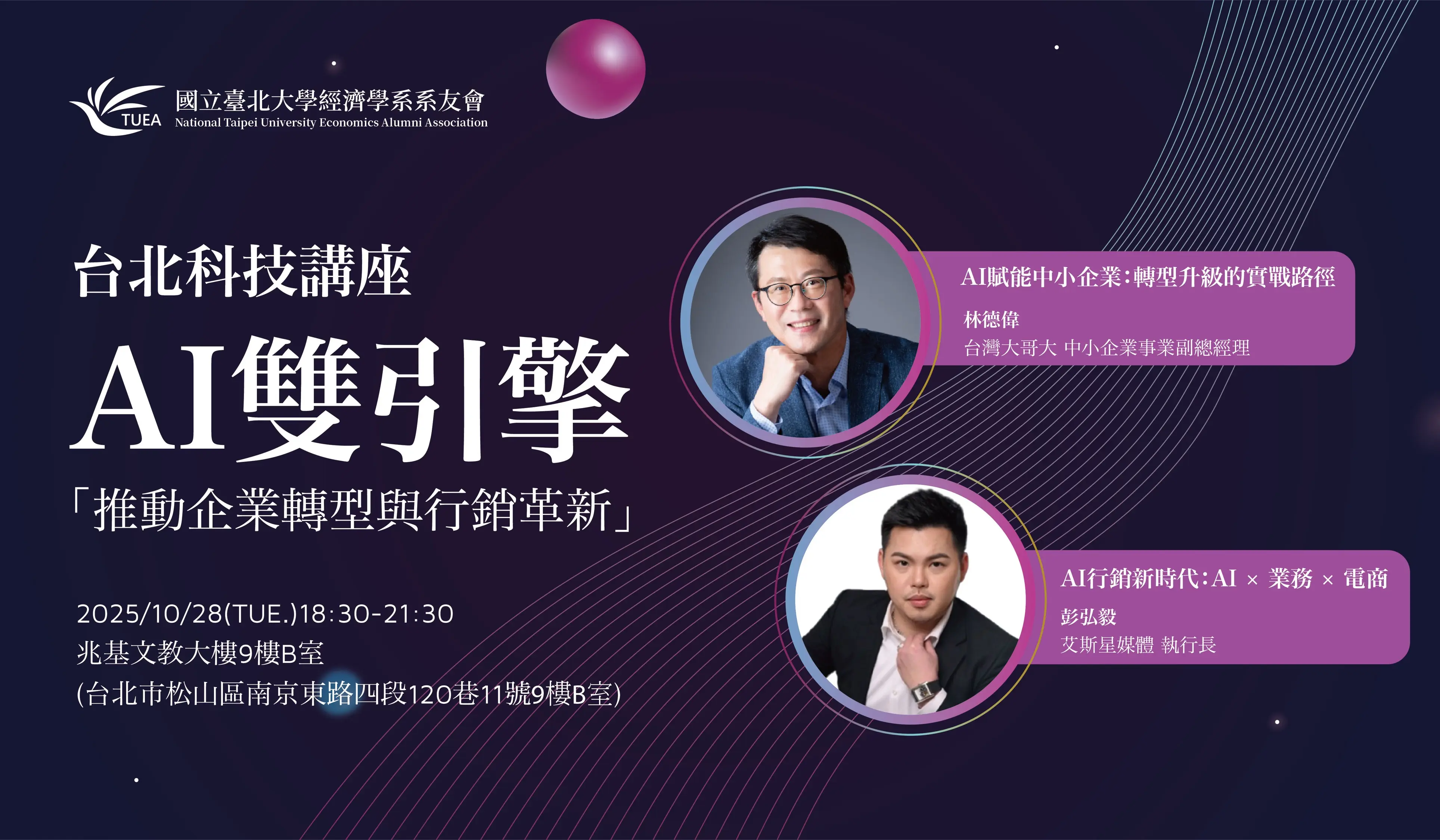 1028ai雙引擎官網報名頁面 壓縮