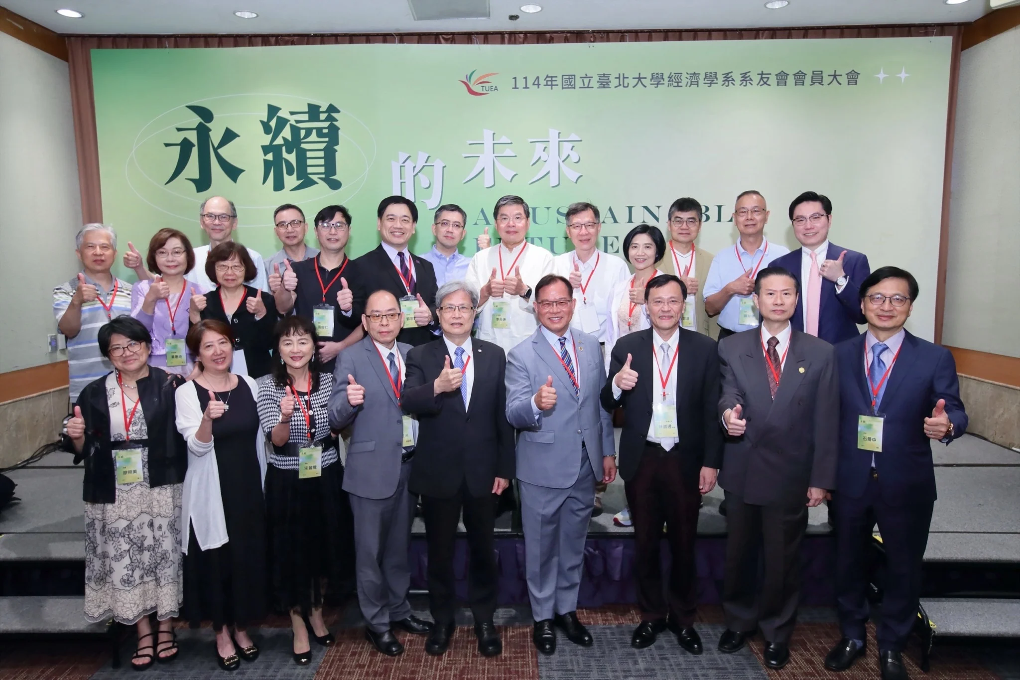 理監事與貴賓大合照