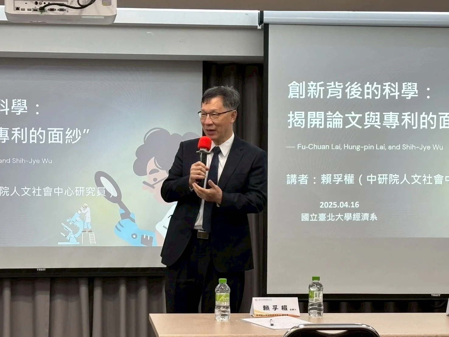 賴孚權學長揭開論文與專利的面紗