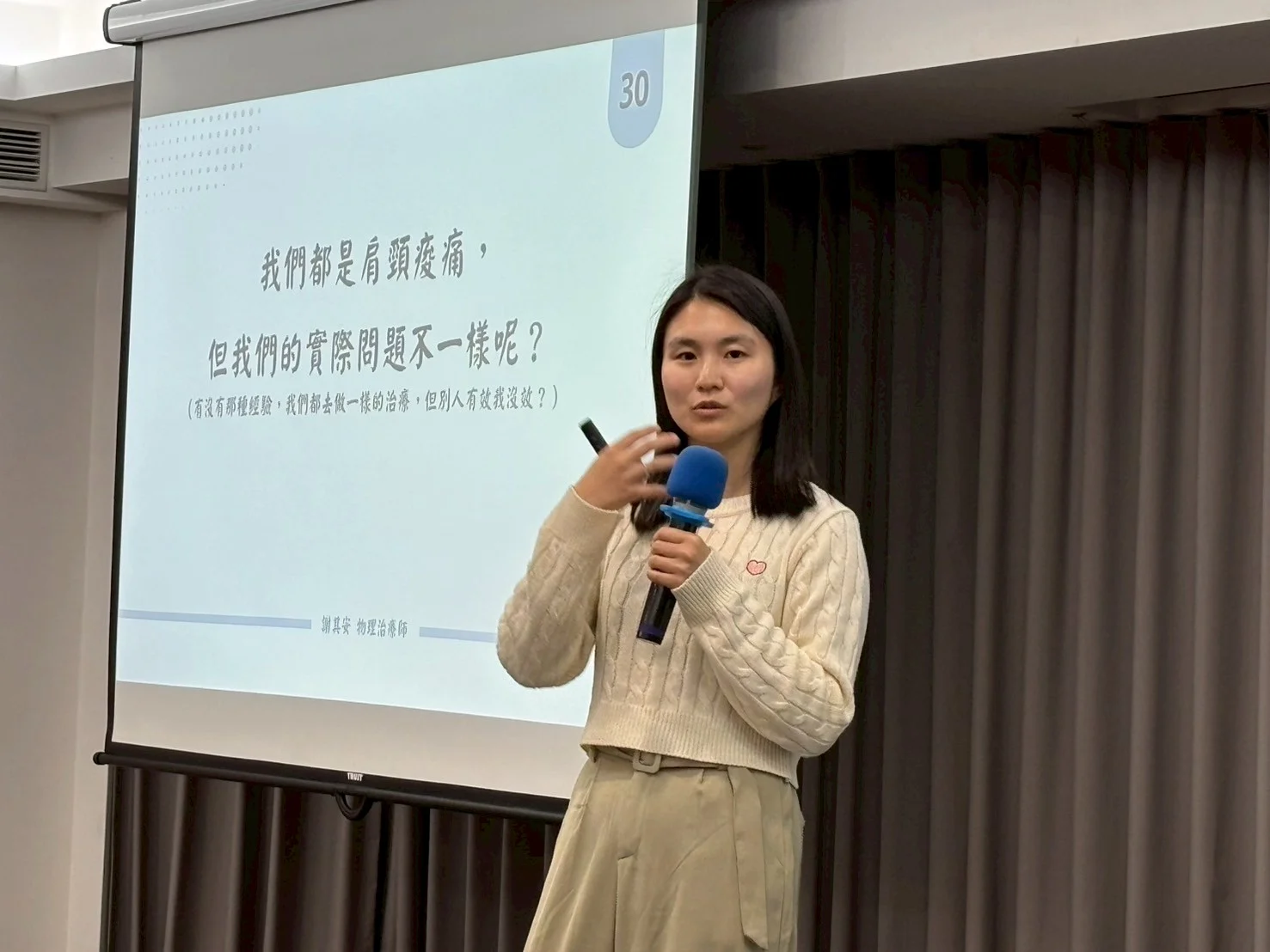 謝其安物理治療師精彩演講